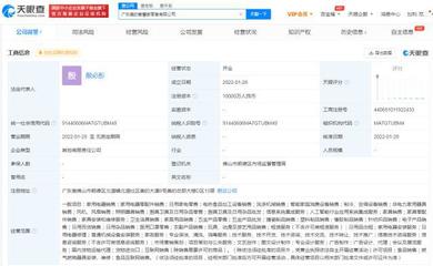 美的布局智慧產業 在廣東成立兩家智慧家公司，拓展食品互聯網銷售與網絡技術
