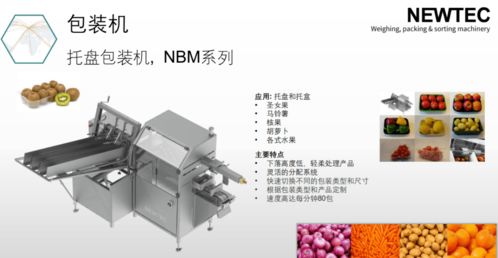 從15000個安裝案例看行業(yè)領(lǐng)先者的底氣 專注果蔬自動化設(shè)備的匠心與創(chuàng)新